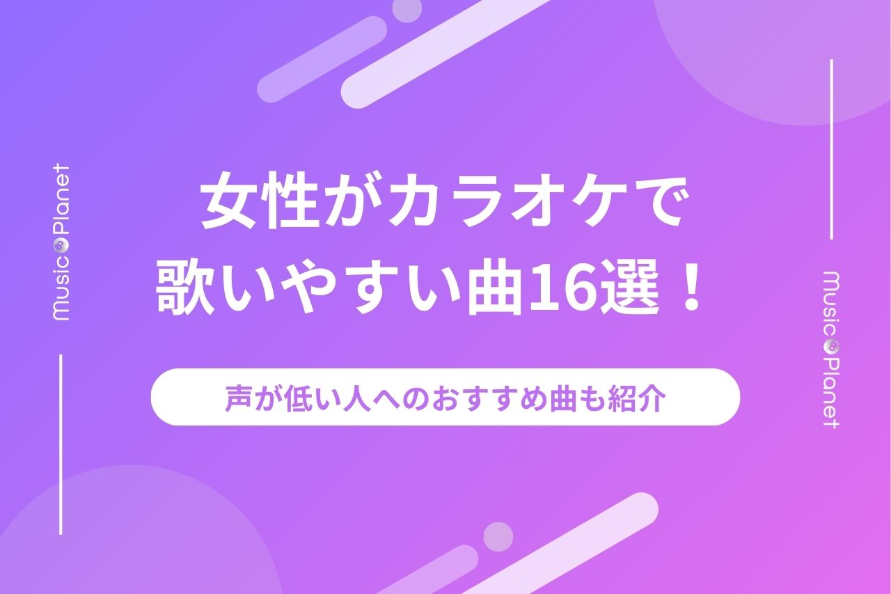 カラオケ 昭和ヒット曲等 手早く